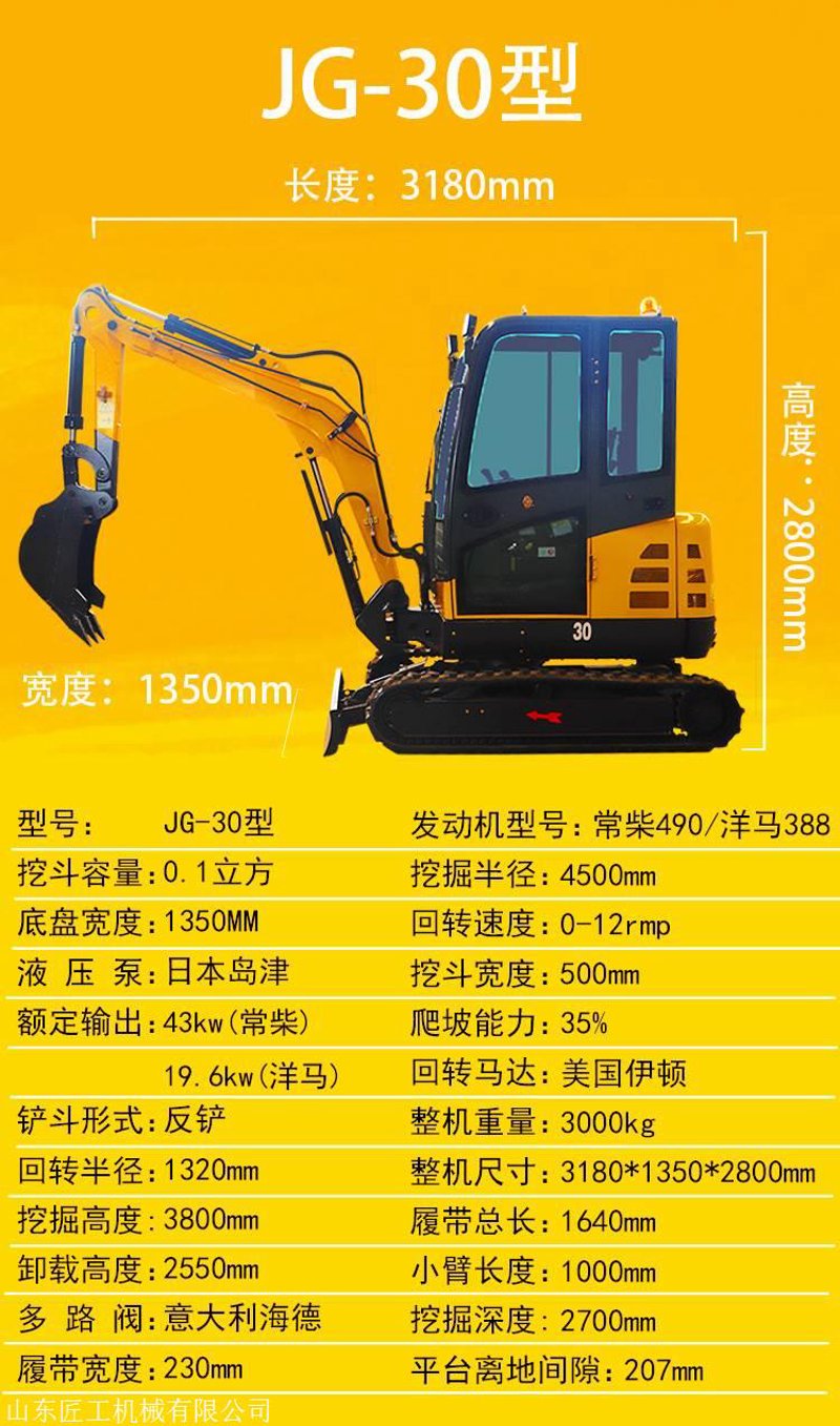 挖掘机价格